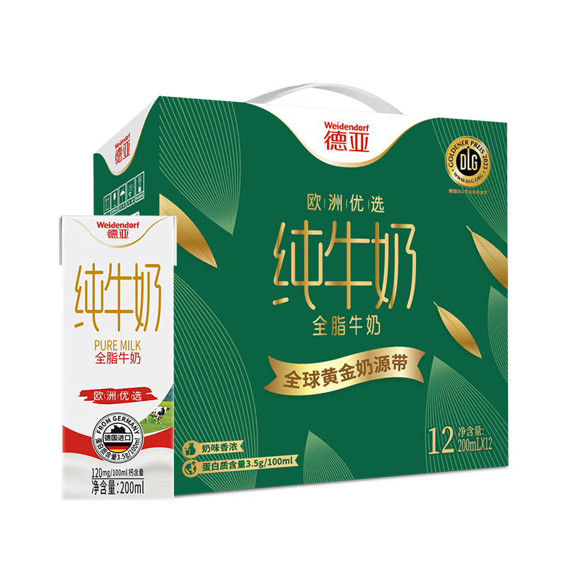德亚欧洲优选（黄金奶源带）全脂纯牛奶礼盒200ml*12