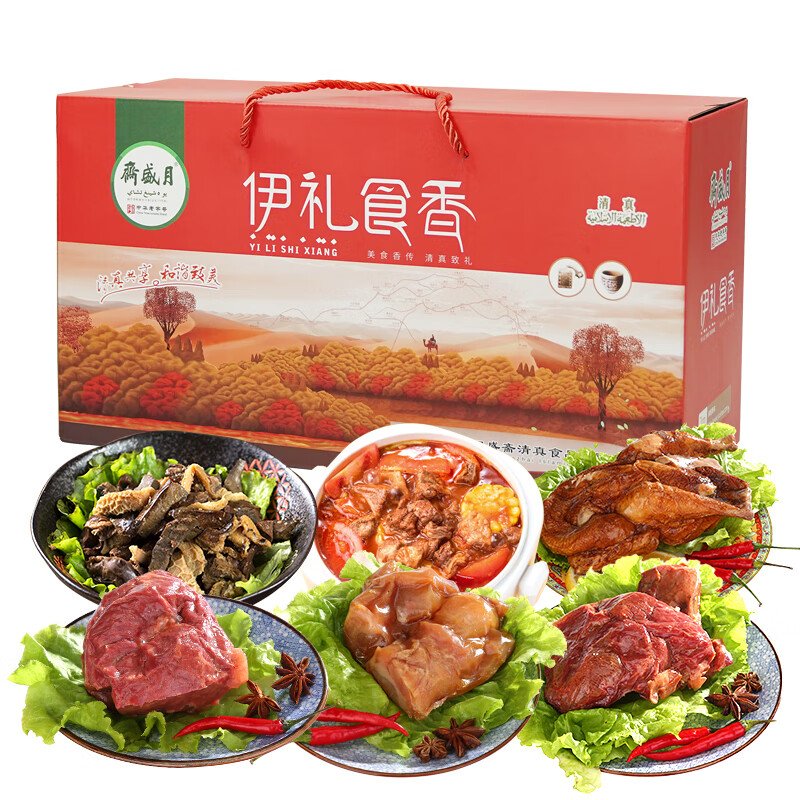 月盛斋伊礼食香熟食礼盒1850g