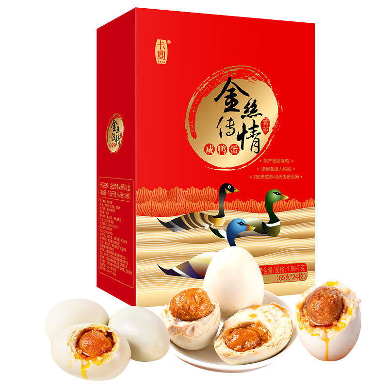 卡宴金丝传情咸鸭蛋礼盒65g*24枚