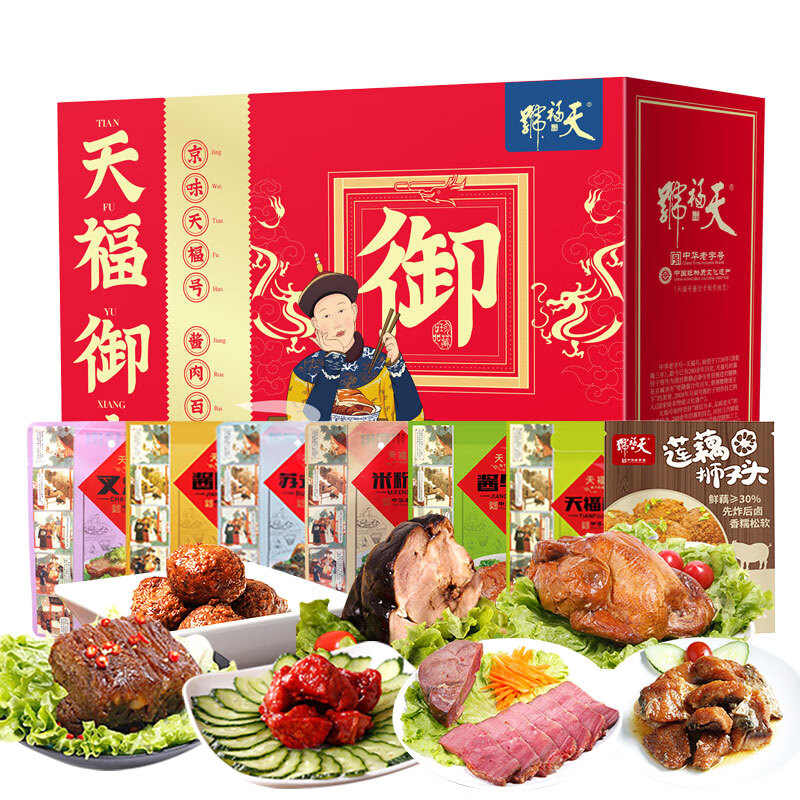 天福号天福御享熟食礼盒1810g