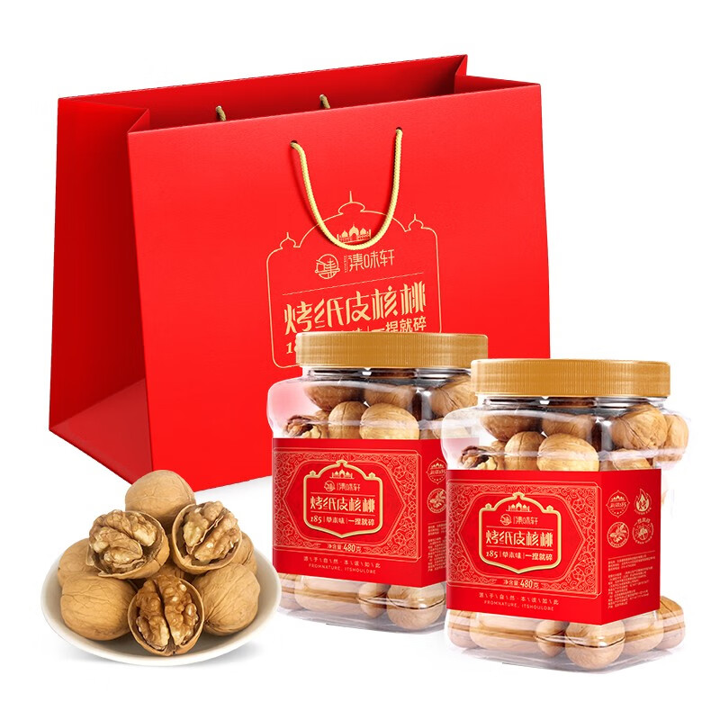 集味轩烤纸皮核桃礼袋装960g（双罐）