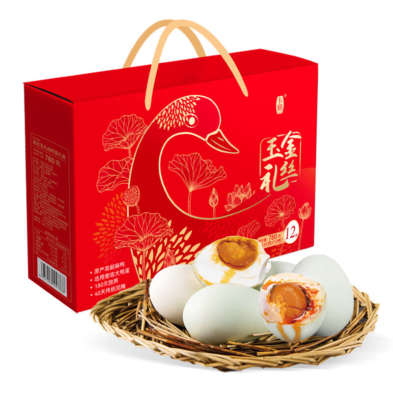 卡宴金丝玉礼咸鸭蛋礼盒65g*12枚（横版）